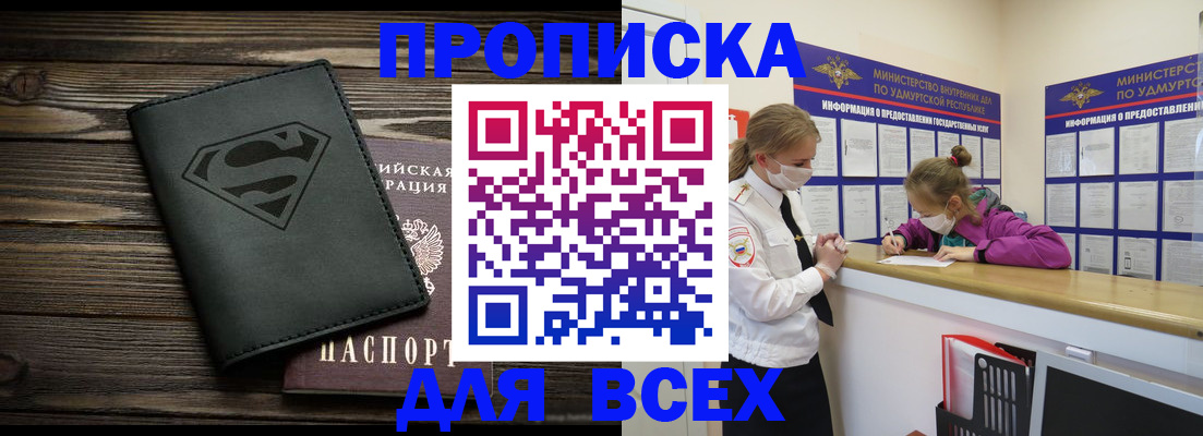 найти адрес прописки в Аксае