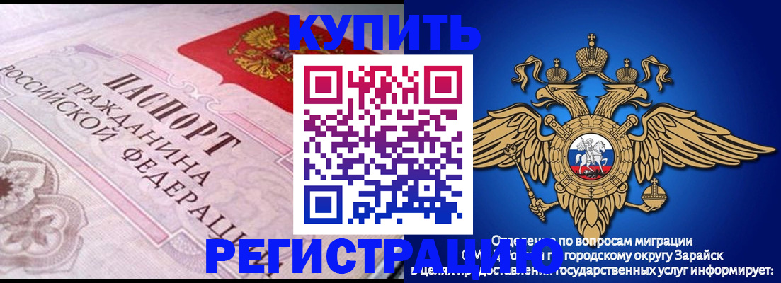 временная регистрация гарантия в Аксае